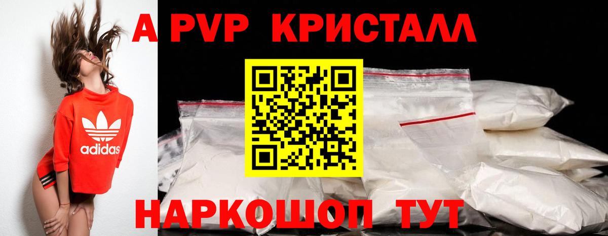 APVP VHQ Сарапул