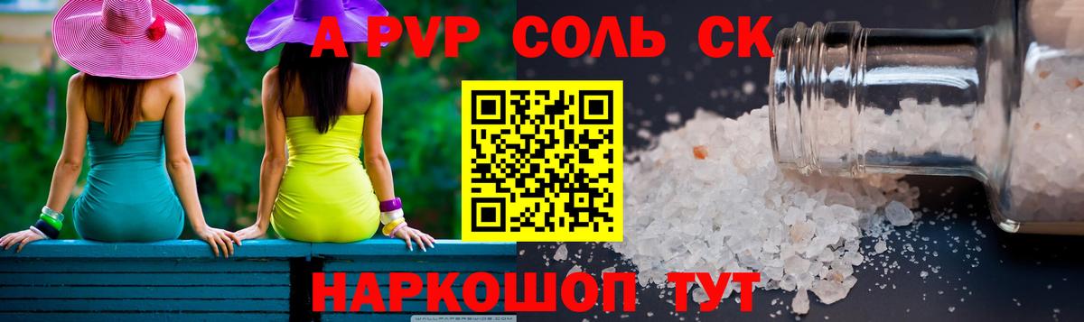 А ПВП СК КРИС  что такое   APVP Соль  Сарапул  Вход с VPN 
