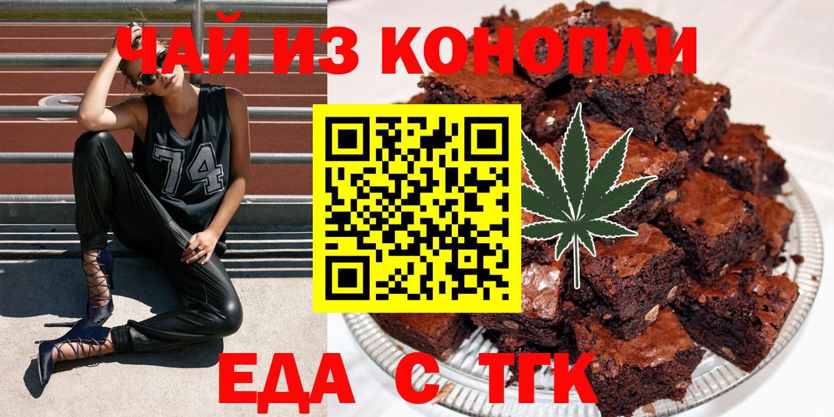Сарапул  Cannafood конопля  Вход с VPN 