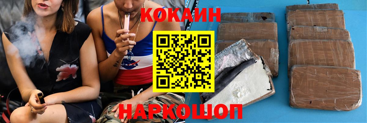 Cocaine 98%  Вход с VPN  Cocaine Columbia  Сарапул 