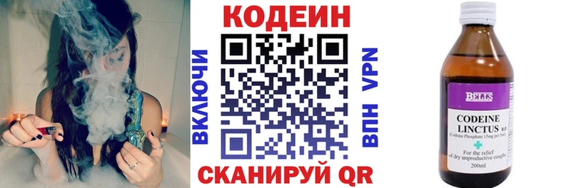 Кодеин Purple Drank  Сарапул 