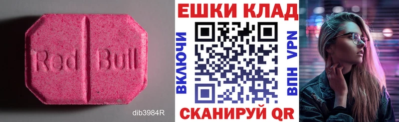 ЭКСТАЗИ MDMA Сарапул