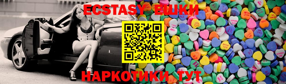 ЭКСТАЗИ  Вход с VPN  Сарапул  Экстази круглые 