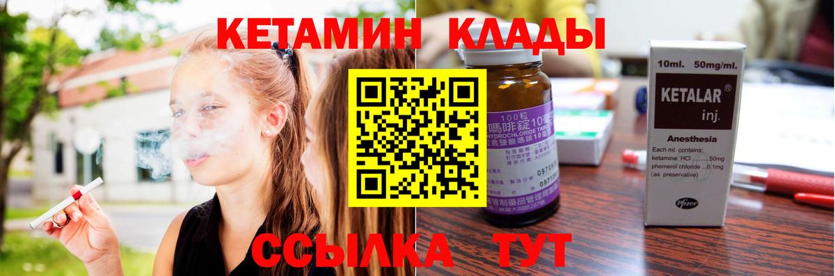 КЕТАМИН ketamine  Кетамин VHQ  Вход с VPN  Сарапул 