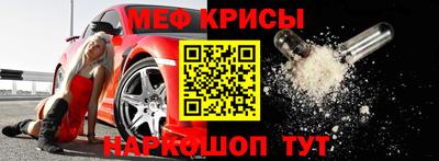 меф VHQ Канаш