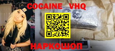 меф VHQ Канаш