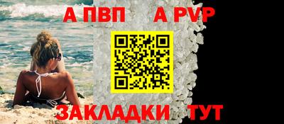 меф VHQ Канаш
