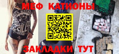 меф VHQ Канаш
