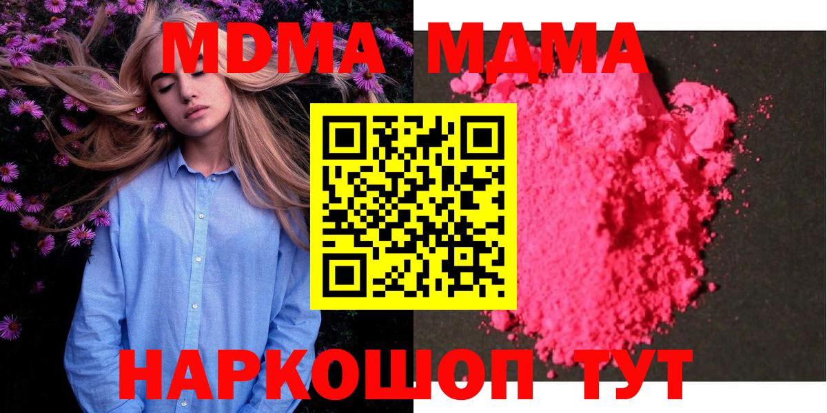 MDMA молли  MDMA crystal  Вход с VPN  Сарапул 