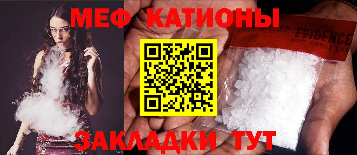 Мефедрон кристаллы Сарапул
