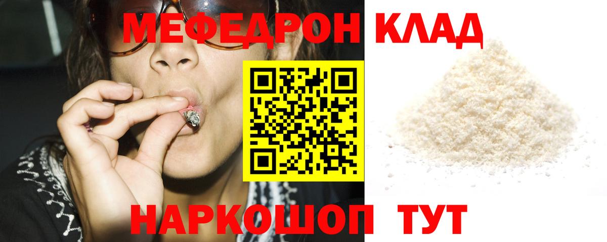 Сарапул  МЕФ  Меф  Вход с VPN  МЕФ mephedrone  Мефедрон кристаллы 