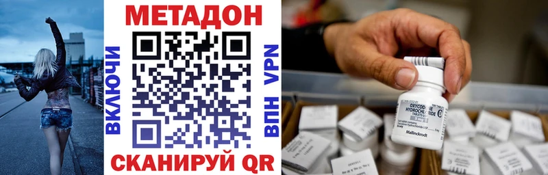 МЕТАДОН белоснежный Сарапул