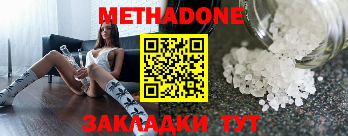 мега как войти  Метадон белоснежный  Сарапул  Вход с VPN  МЕТАДОН белоснежный 