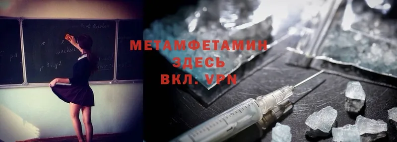 Первитин Methamphetamine  ОМГ ОМГ ТОР  Сарапул 