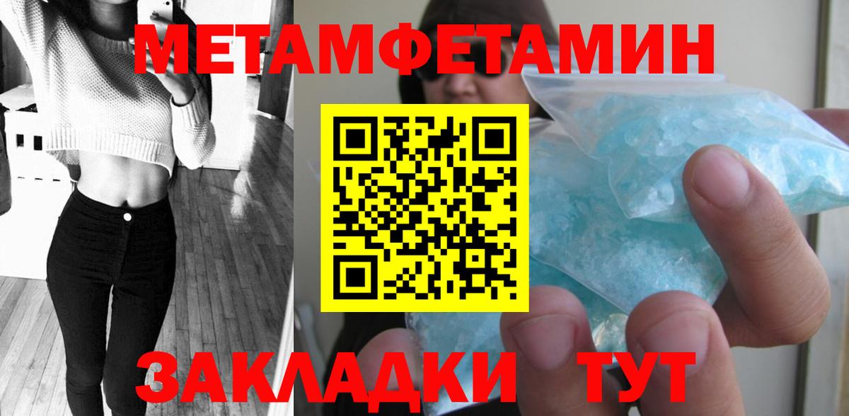 Первитин пудра Сарапул
