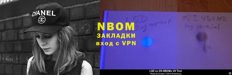 Марки 25I-NBOMe 1500мкг  как найти   Сарапул 