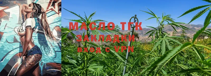 ТГК THC oil  Сарапул 