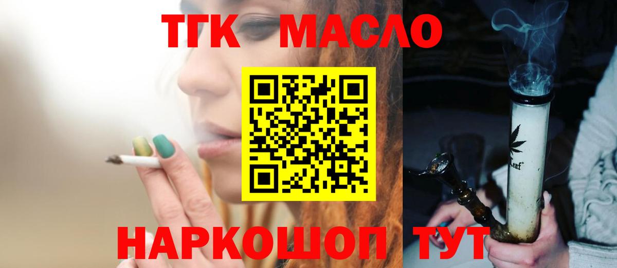 ТГК вейп Сарапул